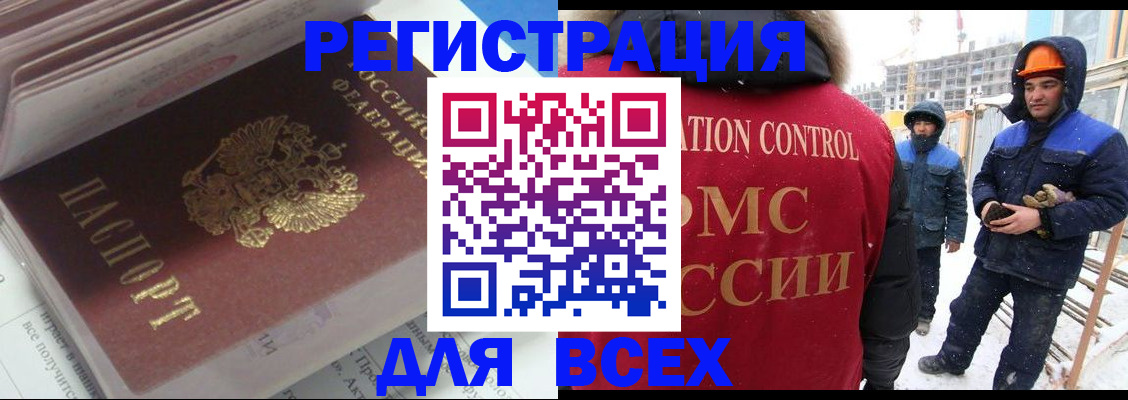 временная регистрация для всех в Жуковке