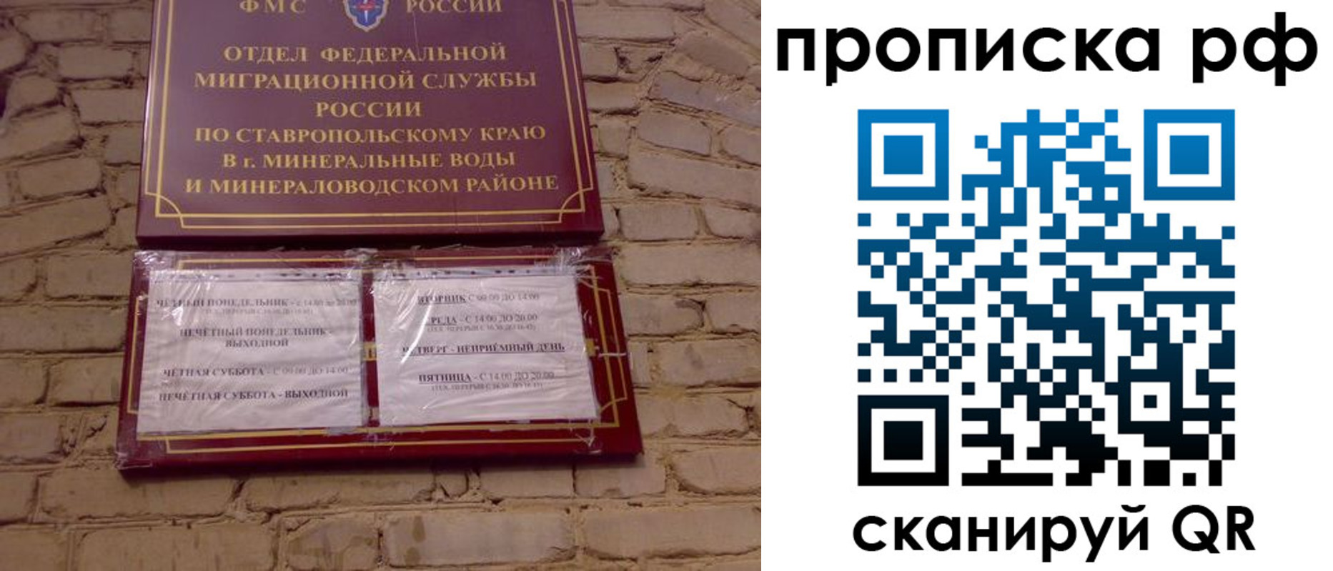временная регистрация в Жуковке