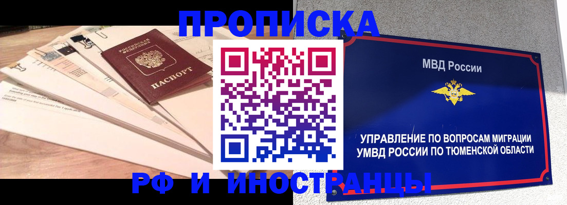 временная регистрация поиск в Жуковке
