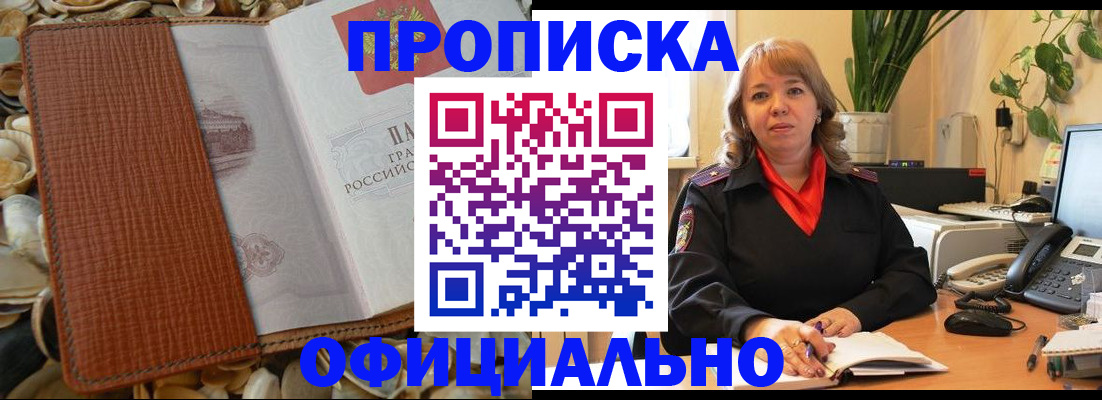 временная регистрация поиск в Жуковке